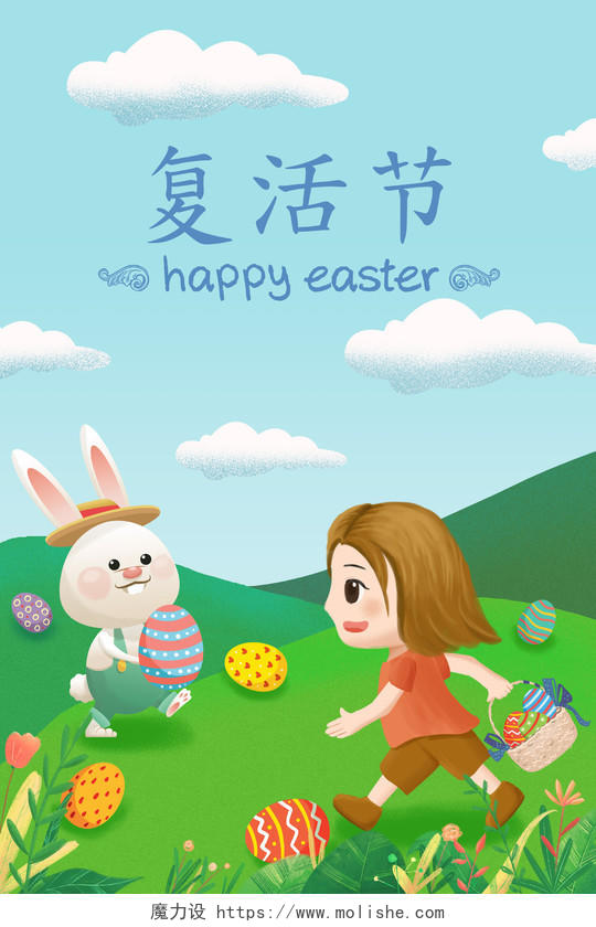 复活节捡彩蛋卡通兔子复活节节日海报